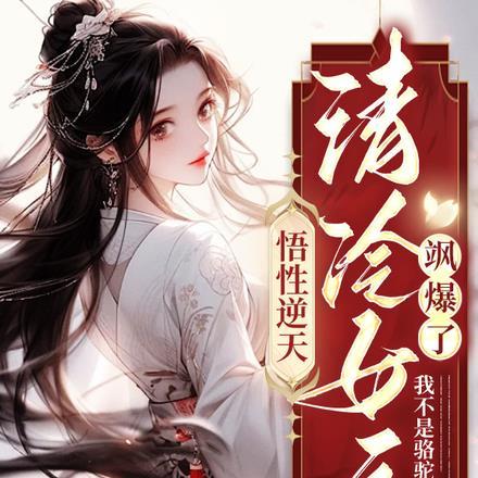 妖娆神音师男主几个