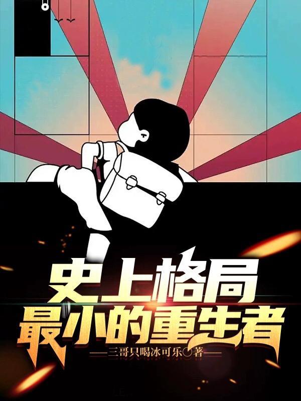 六道仙尊鸿蒙至尊完整版