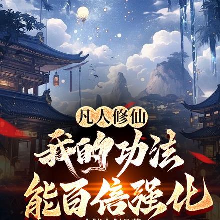 神控天下2完整版