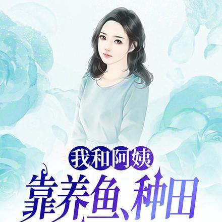 随身空间嫡女王妃