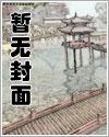 恶魔总裁别咬我漫画免费下拉