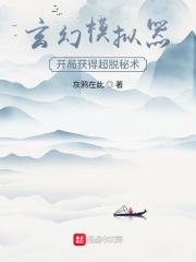 私奔到月球歌词