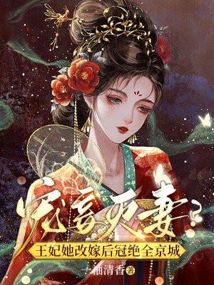 驭兽修仙天才炼丹师好看吗