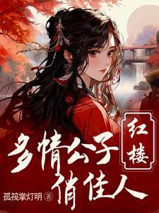 驭兽修仙天才炼丹师百度