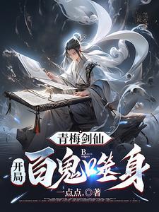 绝世医圣全集完整版