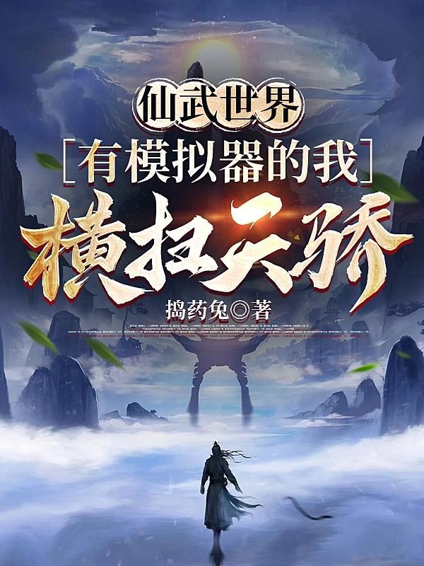 绝世武魂免费观看全集完整版