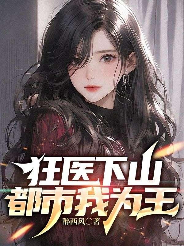 我的明星夫人几个女主