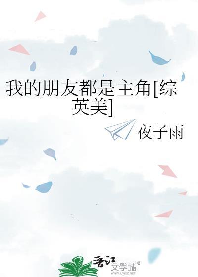 超能大明星几个女主