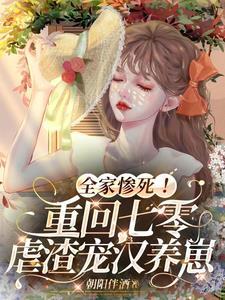 林清浅宴君夜是什么