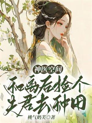 隐婚后