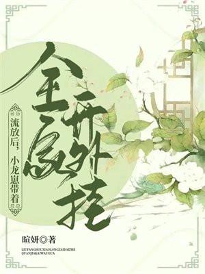 惊!码字机大大竟是外星触手怪!笔趣阁