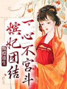 我从恐怖世界来女主