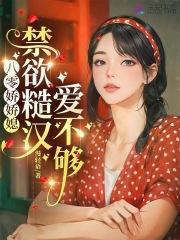 宠妃无度冲喜王妃嫁一送一君令仪