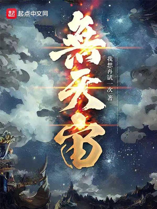 直播算命开局赞助爷爷地府创业全文免费阅读