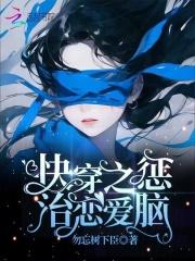 星际第一卡牌师布丁奶昔