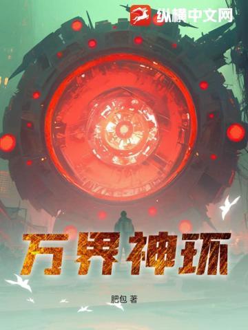 遮天记全文免费阅读无错版