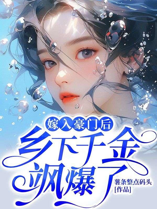 神医弃女鬼帝的驭兽狂妃