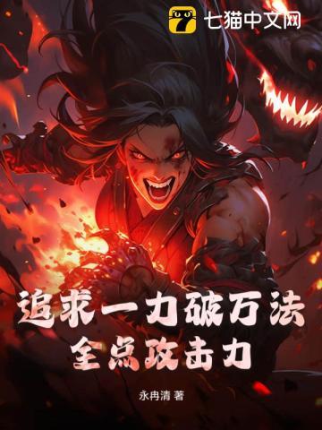 无上剑仙方尘TXT