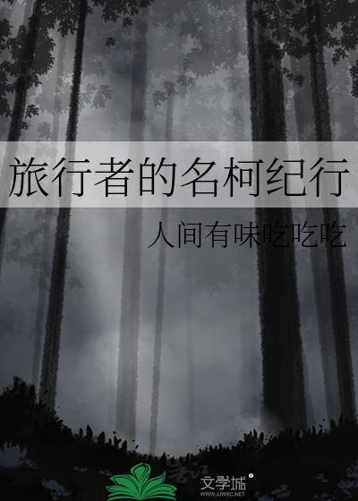 幽都监狱二当家免费阅读笔趣阁