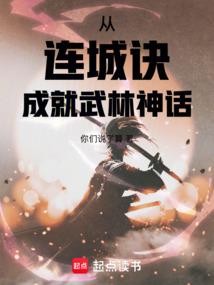 超品巫师精校版