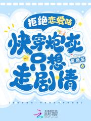 五岁小祖宗参加玄学综艺后格格党