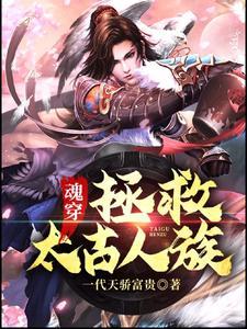 无敌皇太子武元免费阅读全文