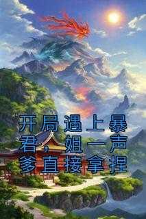 天潢贵胄 百度