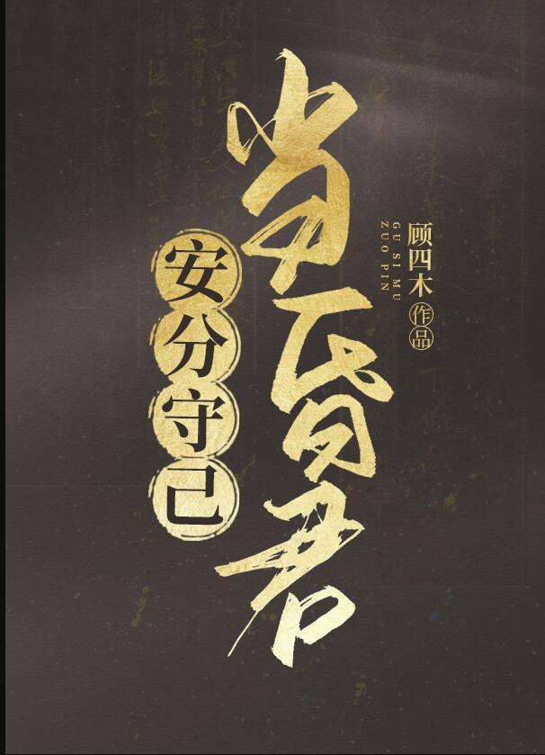 气血才是命根子epub