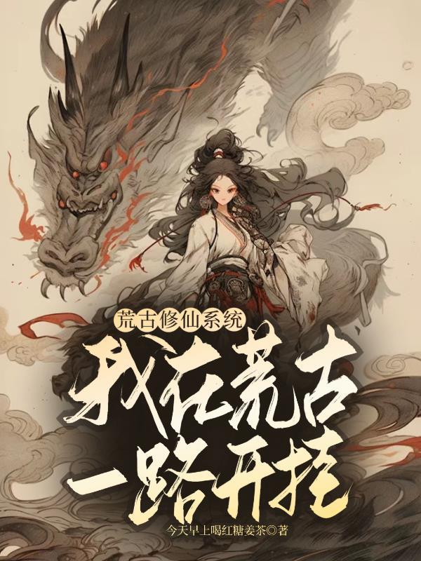 战神魔妃无弹窗